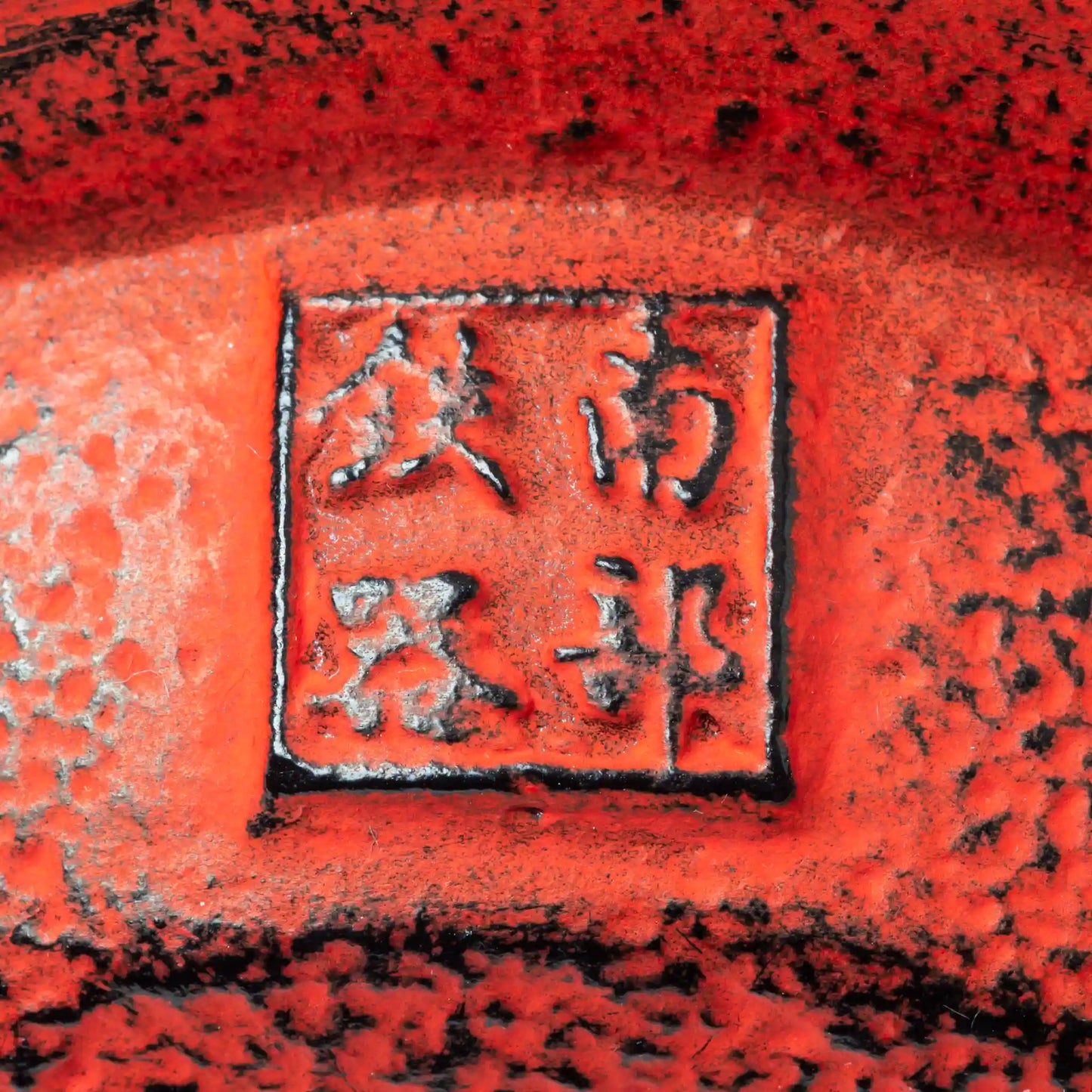 Classic Arare Red Nanbu Cast Iron Teapot