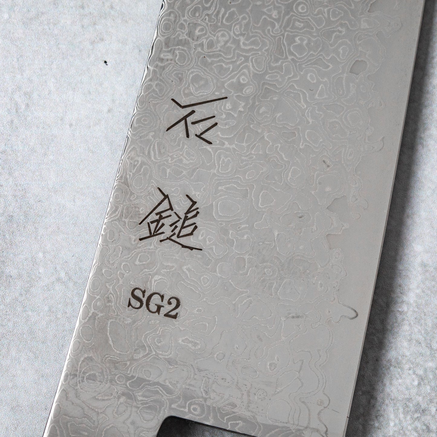 Ishizuchi SG2 Nickel Damascus Chef Knife