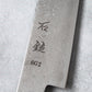 Ishizuchi SG2 Nickel Damascus Petty Knife