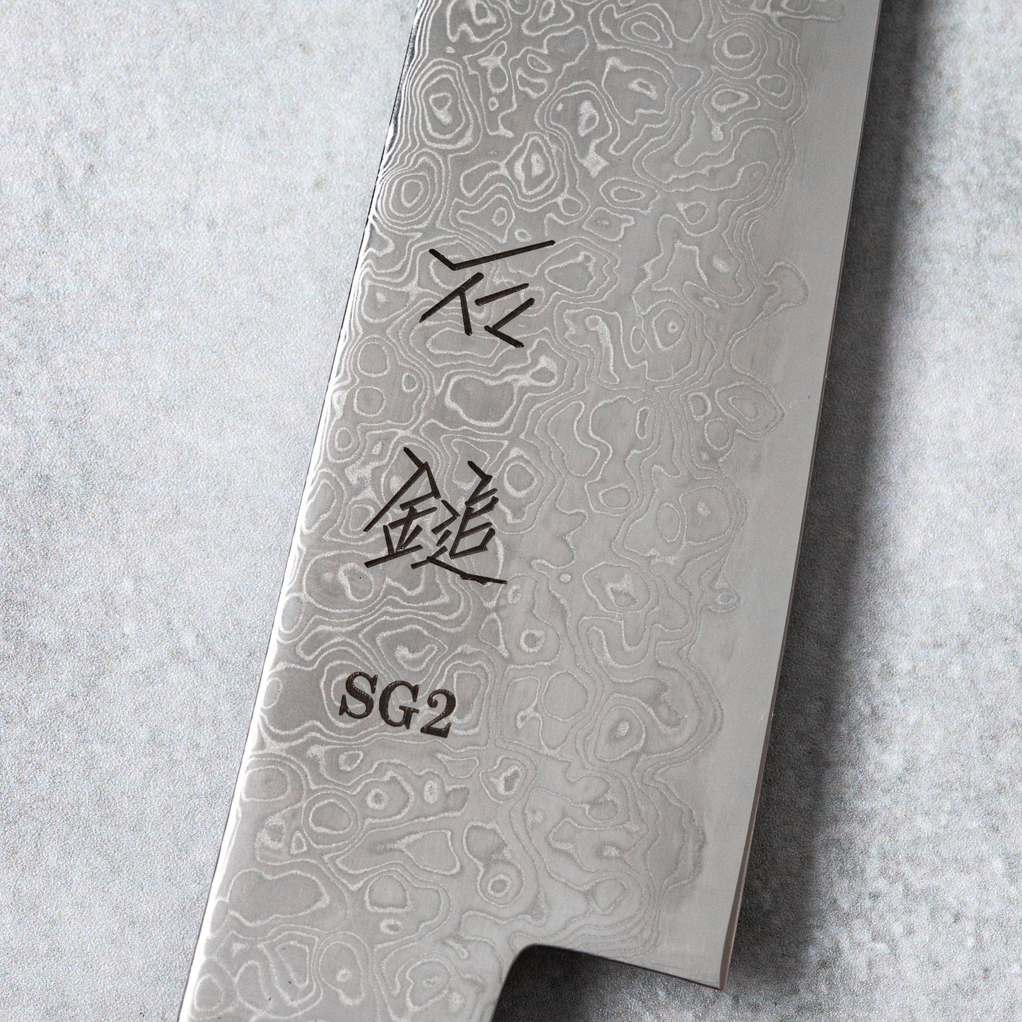 Ishizuchi SG2 Nickel Damascus Petty Knife