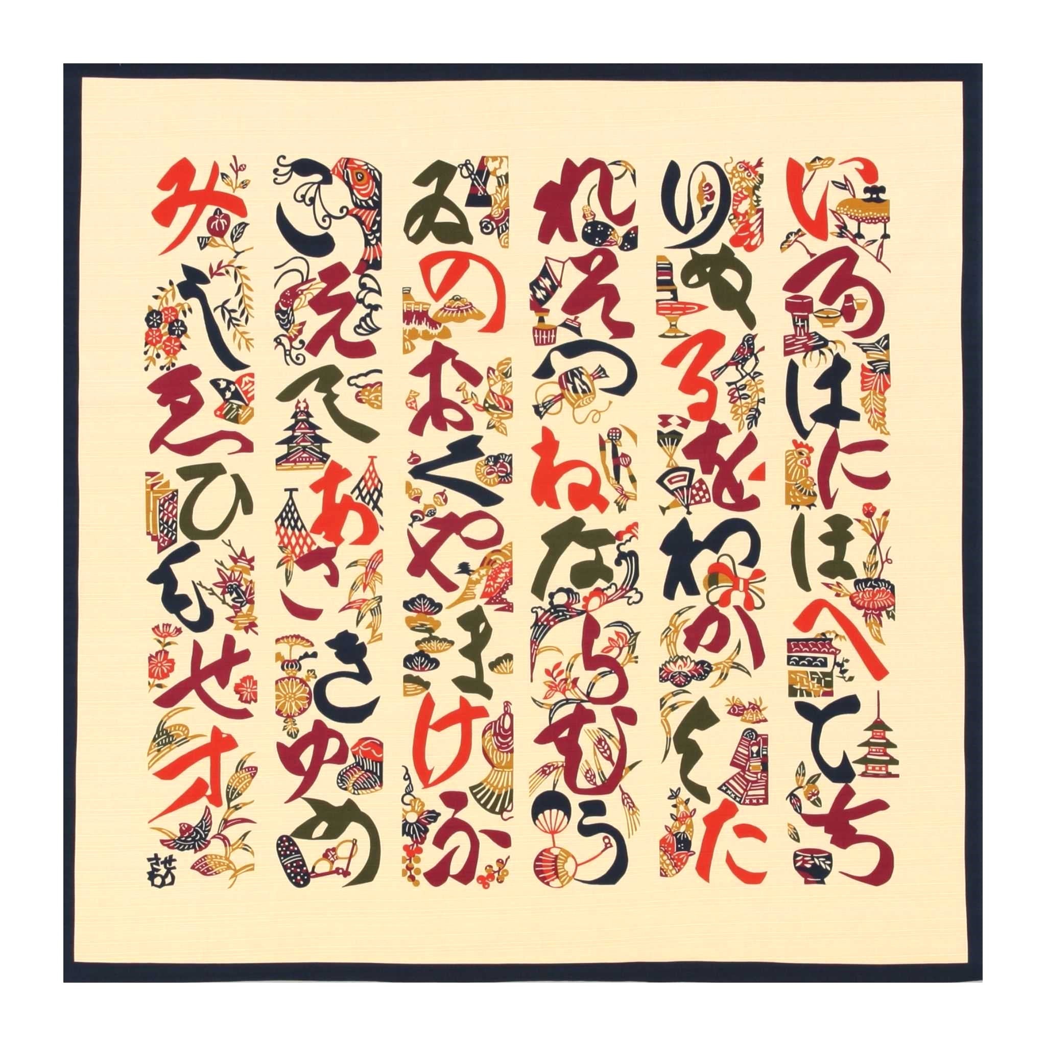 Keisuke Serizawa Iroha Organic Cotton Furoshiki Wrapping Cloth