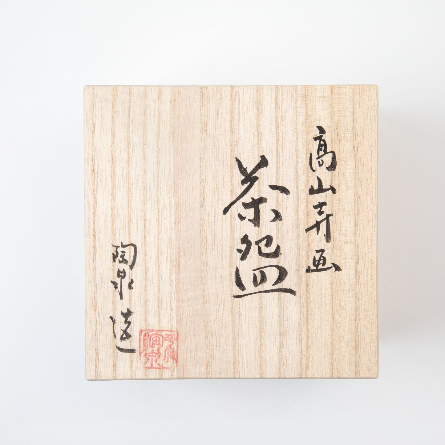 Kozan-ji Painted Matcha Bowl