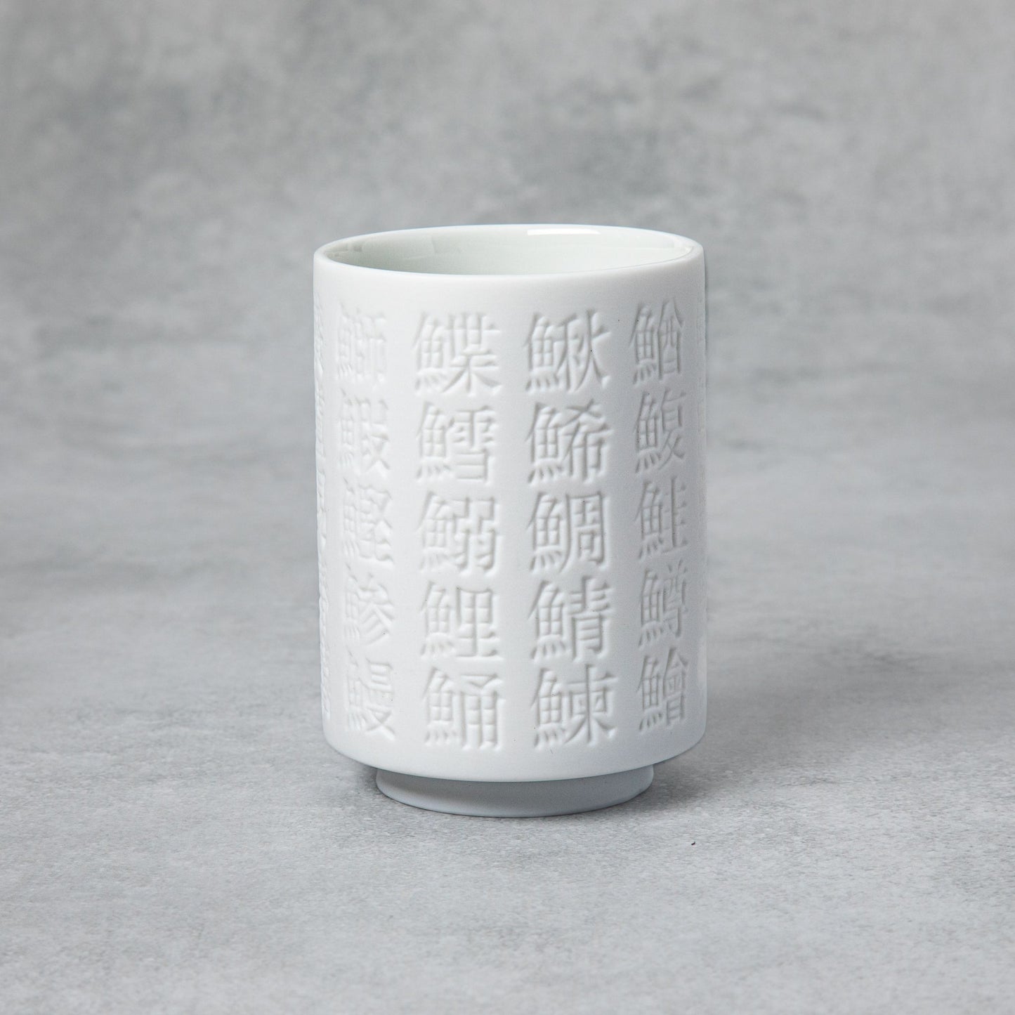 White Sushi Kanji engraved Teacup from M.M. Yoshihashi
