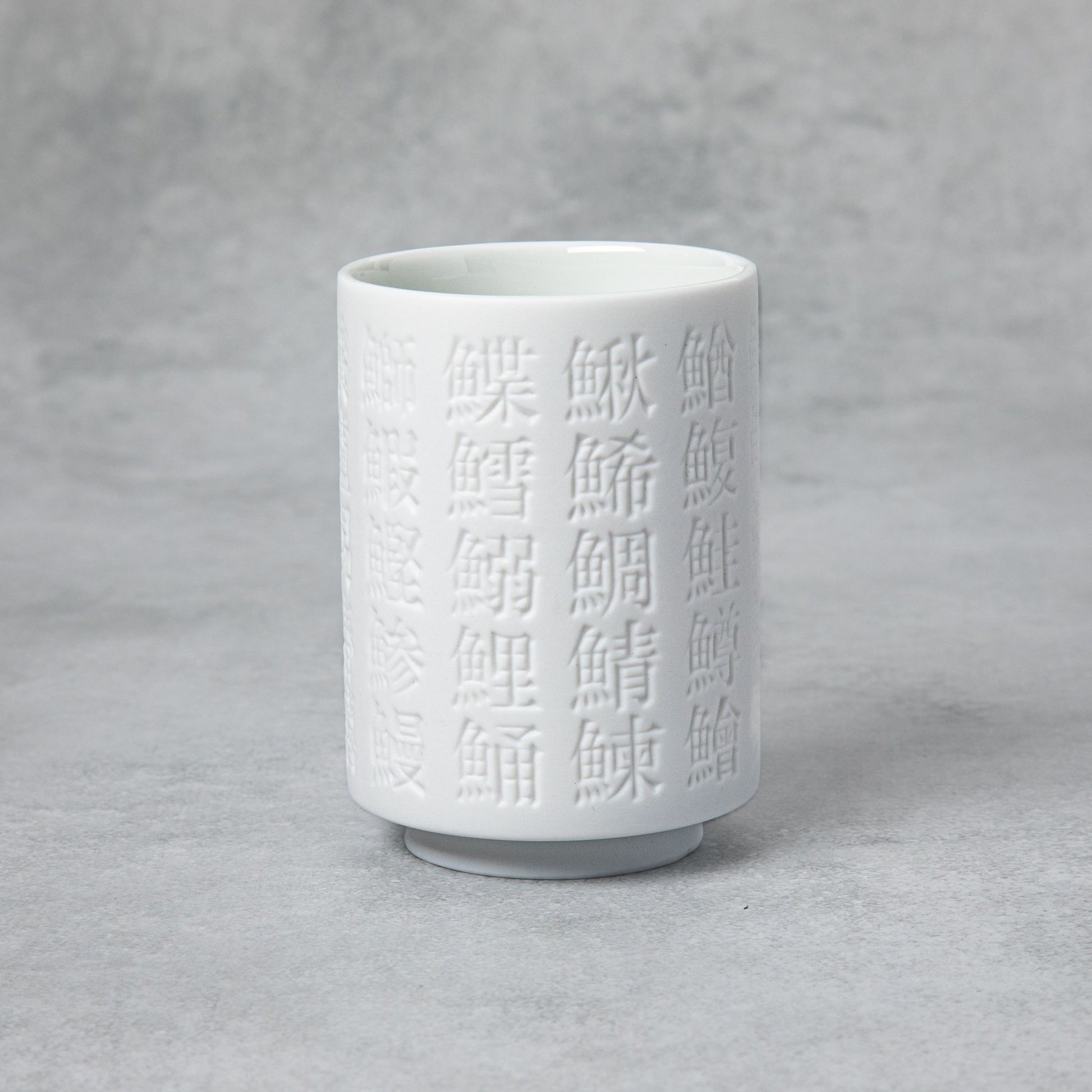 White Sushi Kanji engraved Teacup from M.M. Yoshihashi