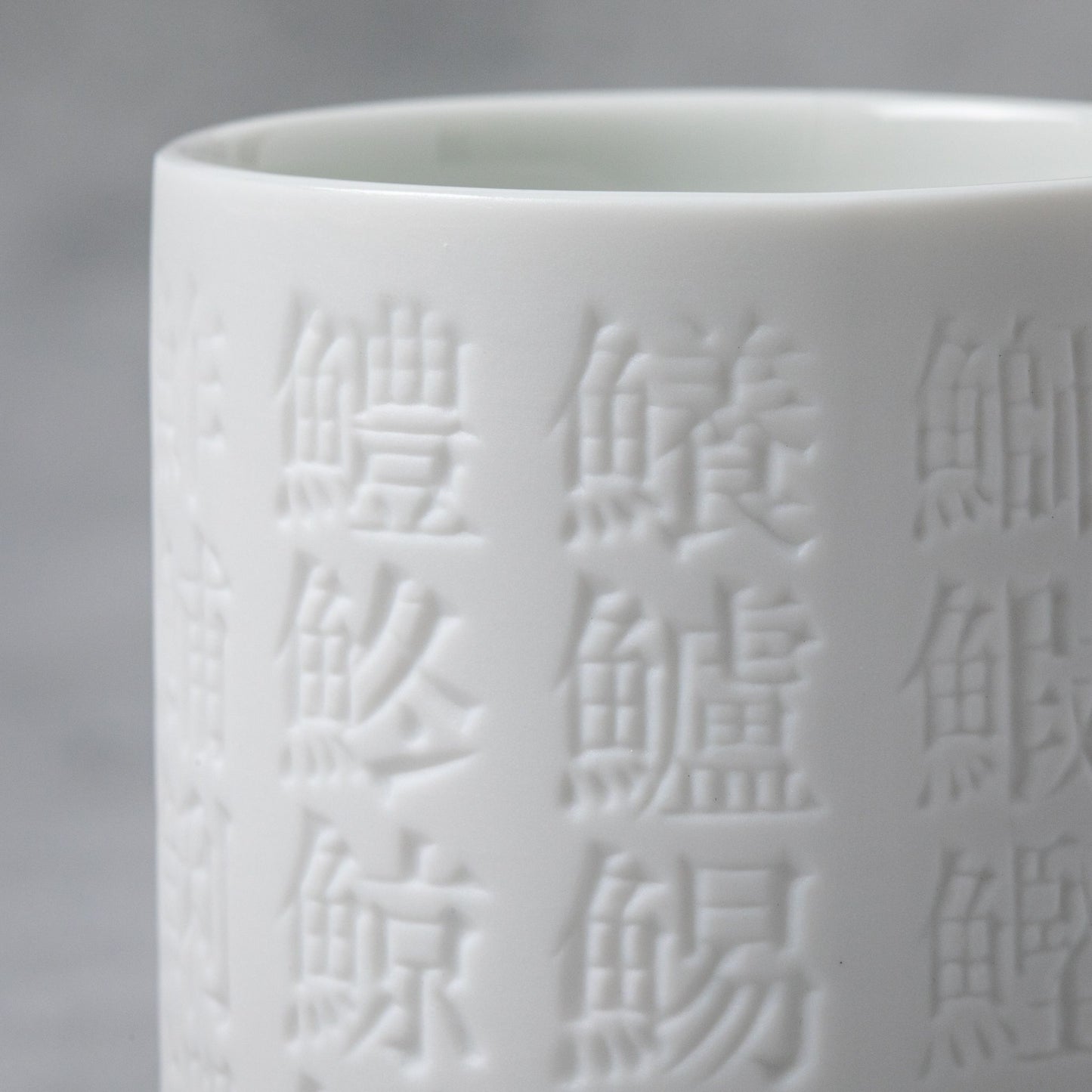 Close up of white Sushi Kanji engraved Teacup from M.M. Yoshihashi