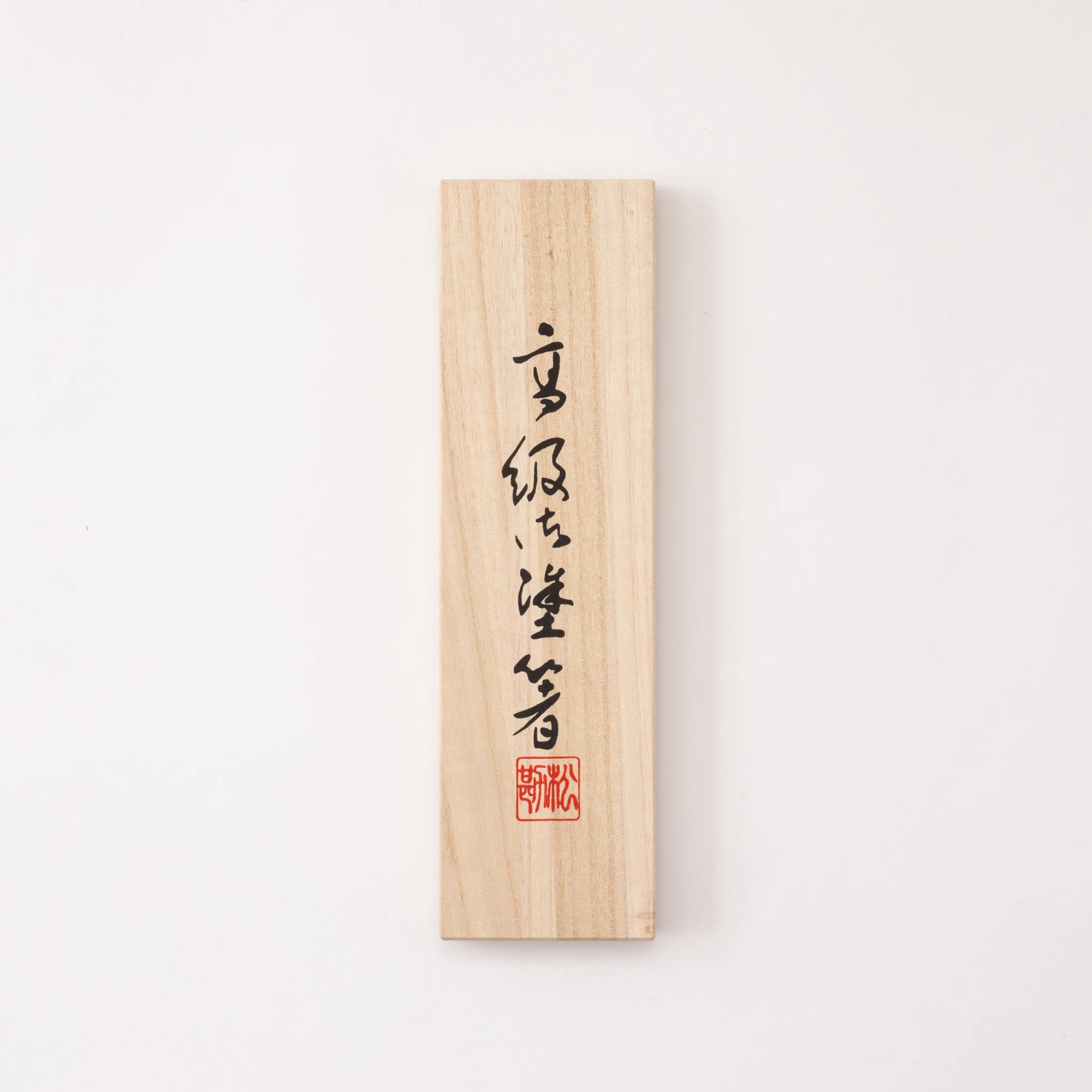 Kaiunmo Chopsticks and Paulownia Gift Box